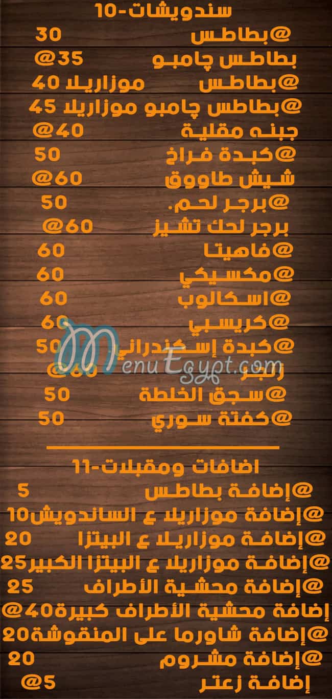El Badr El Demeshqy menu prices