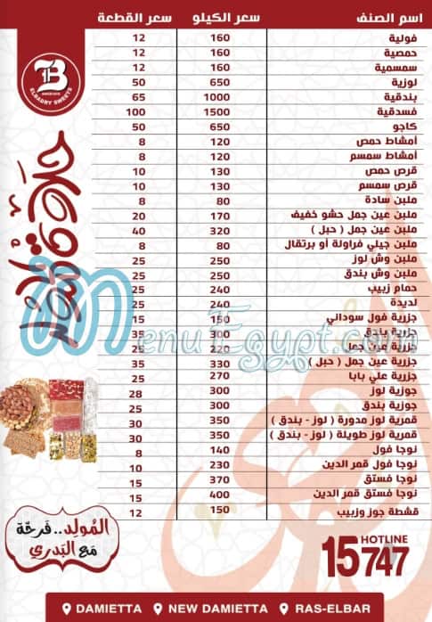 El Badry menu