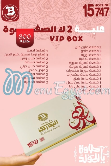 El Badry menu Egypt 3