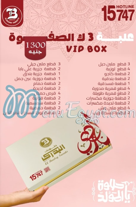 El Badry menu Egypt 4