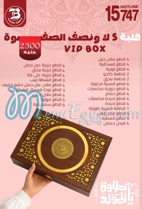 El Badry menu Egypt 7