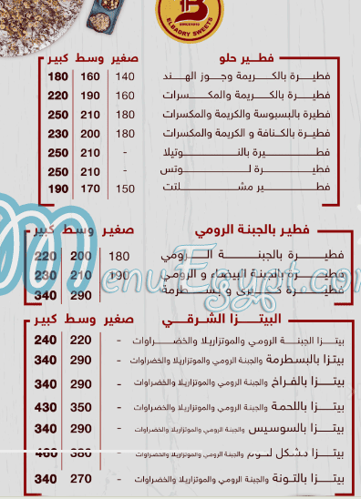 مطعم البدري مصر