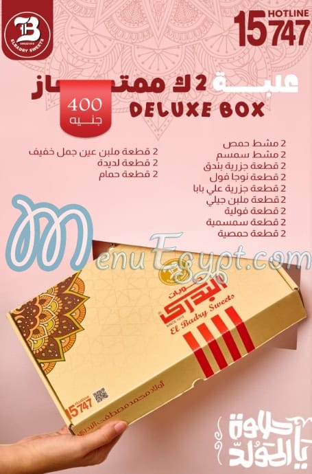 El Badry menu Egypt 1