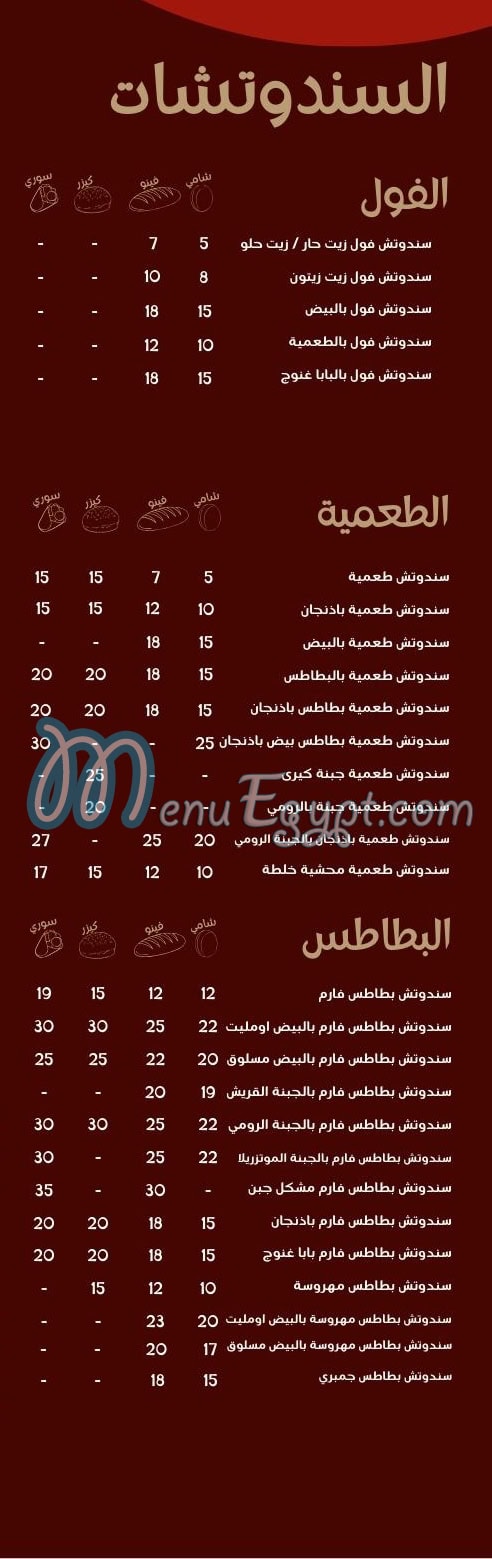 El Baghl Restaurants delivery
