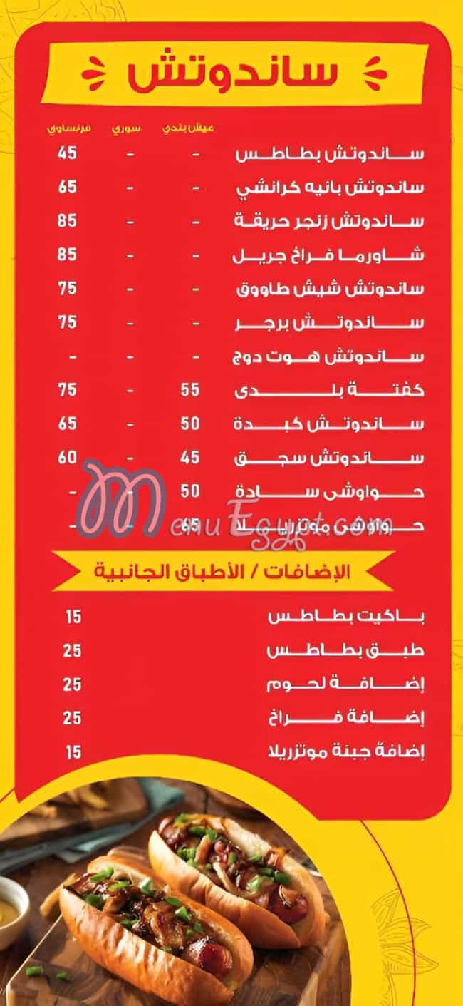 رقم البيت بيتك مصر