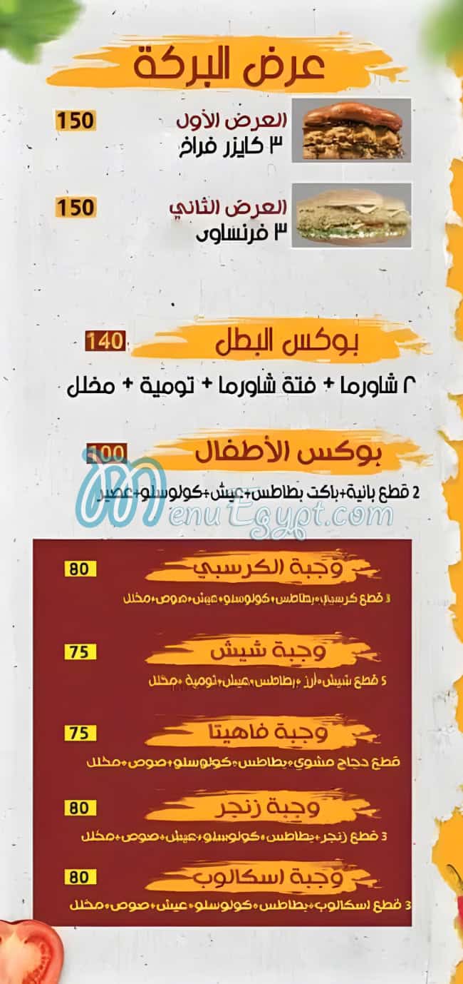 El Baraka Al Demashqy online menu