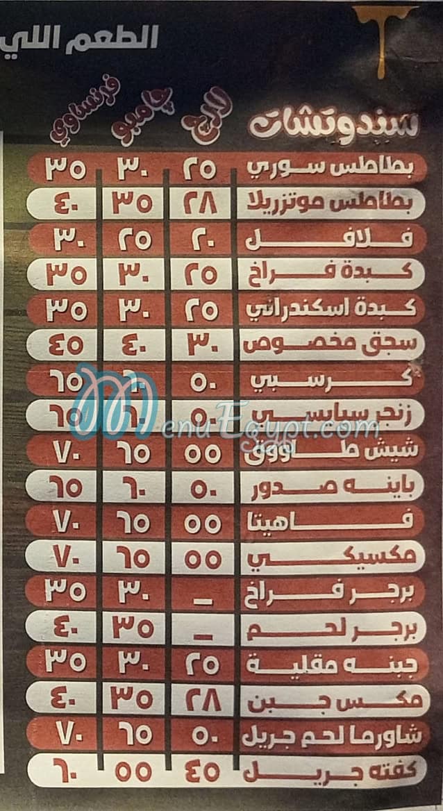 مطعم البيت الحلبي مصر
