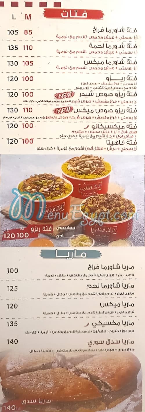 البيت الشامي اسكندريه مصر الخط الساخن
