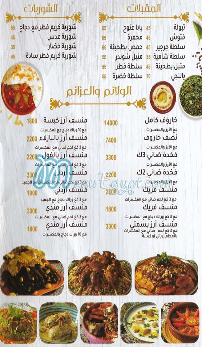 مطعم البيك الدشقي الرحاب مصر