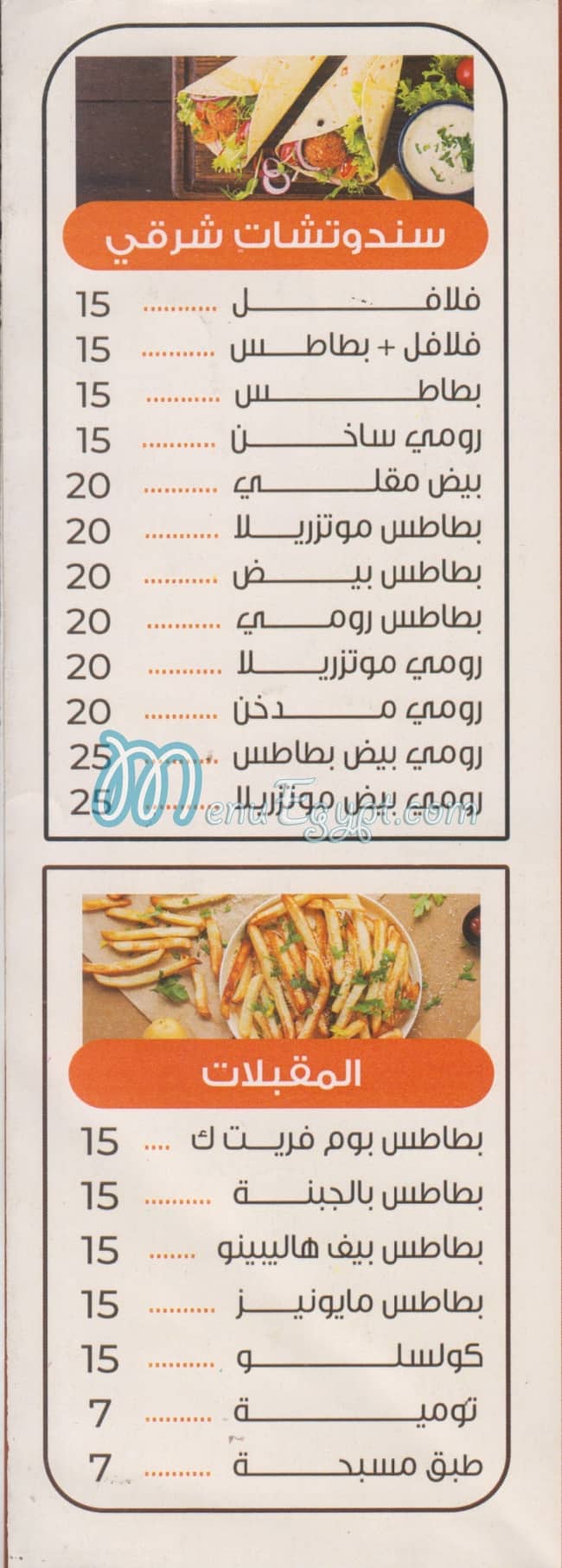 مطعم البيك السوري مصر الخط الساخن