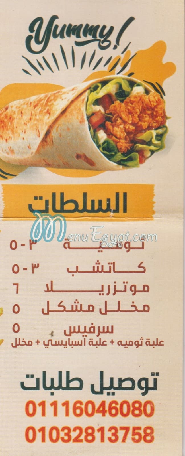 مطعم البرنس السوري مصر