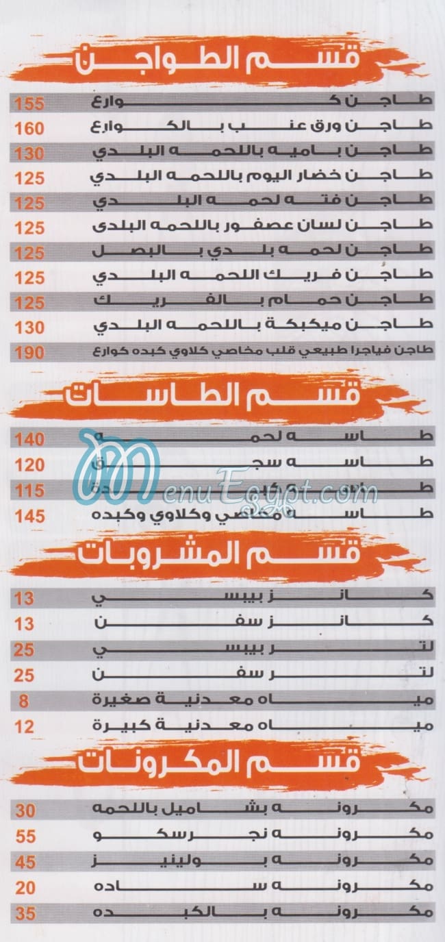 مطعم الشيف ياسر الشاعر مصر