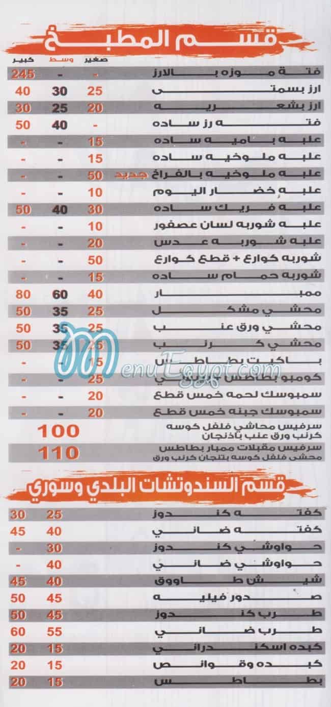 الشيف ياسر الشاعر مصر منيو بالعربى