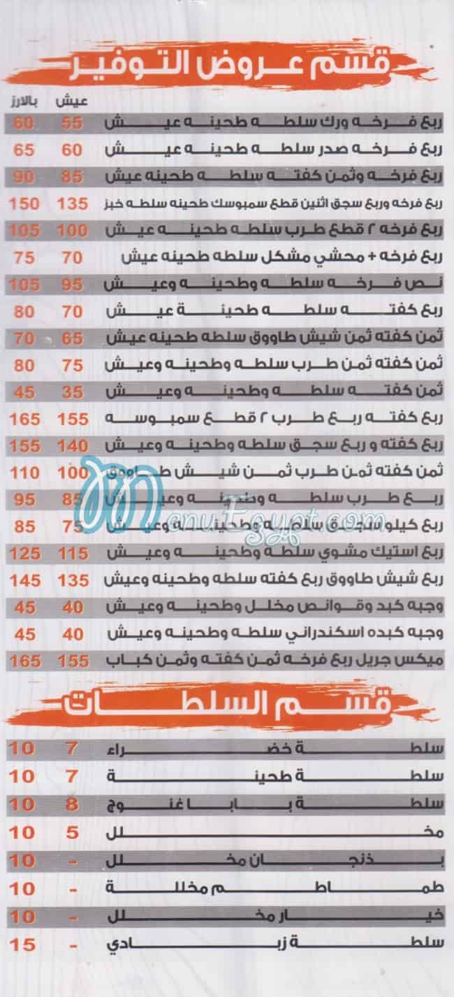 الشيف ياسر الشاعر مصر الخط الساخن