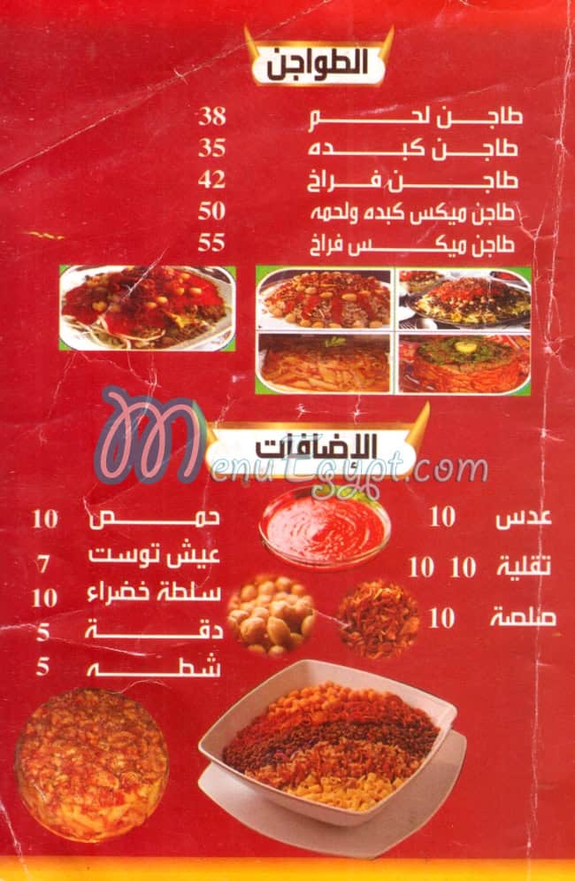 مطعم الدبور مصر