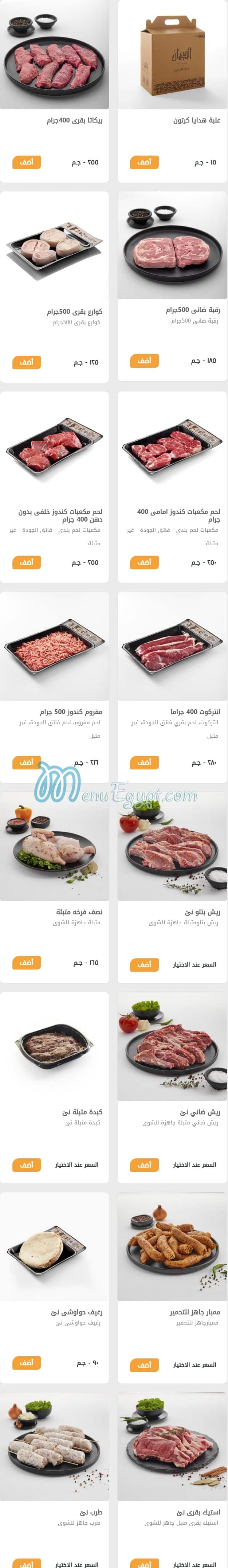 مطعم جزارة الدهان مصر