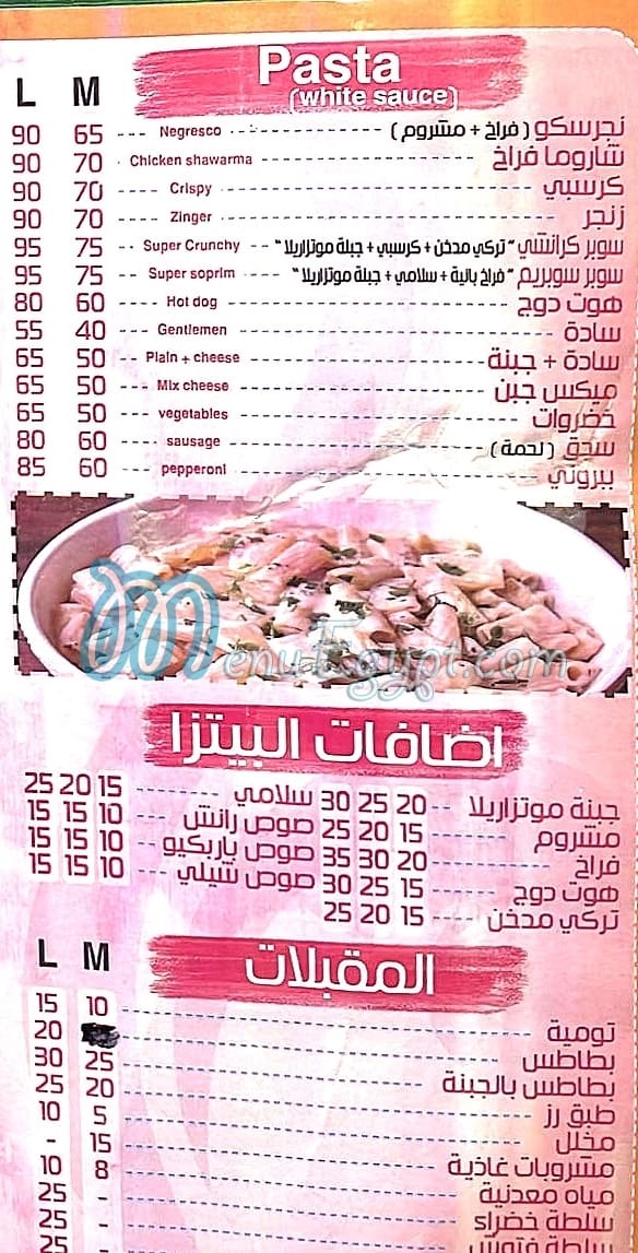 El Damshki online menu
