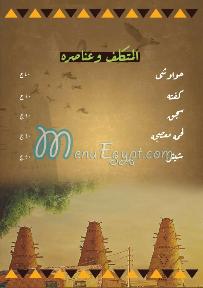الدوار طنطا مصر