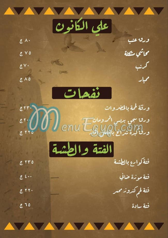 El Dawar Tanta egypt