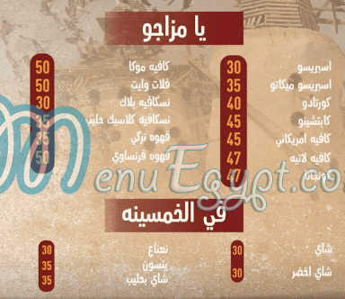 El Dawar Tanta delivery menu