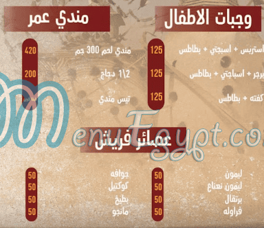 El Dawar Tanta menu prices