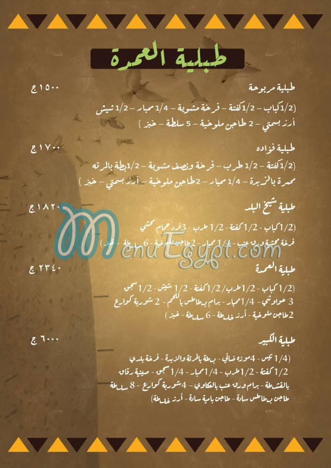 الدوار طنطا مصر