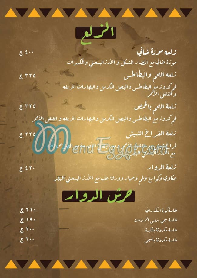 أسعار الدوار طنطا مصر