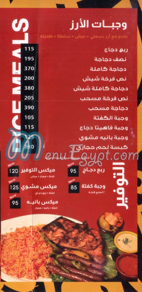 مطعم الدهليز مصر