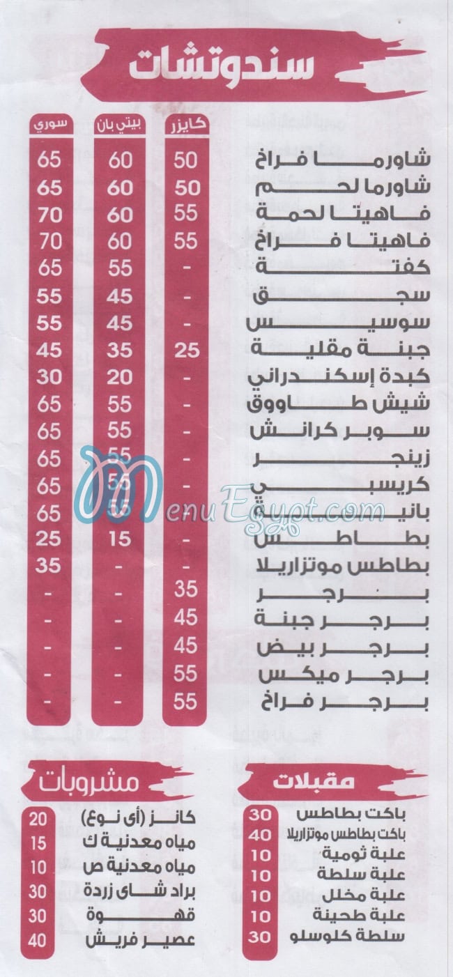 الدمياطي مطروح مصر الخط الساخن