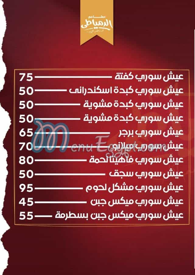 الدمياطي بور سعيد مصر الخط الساخن