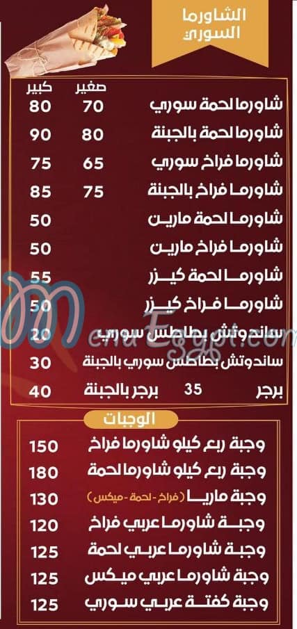 الدمياطي بور سعيد منيو