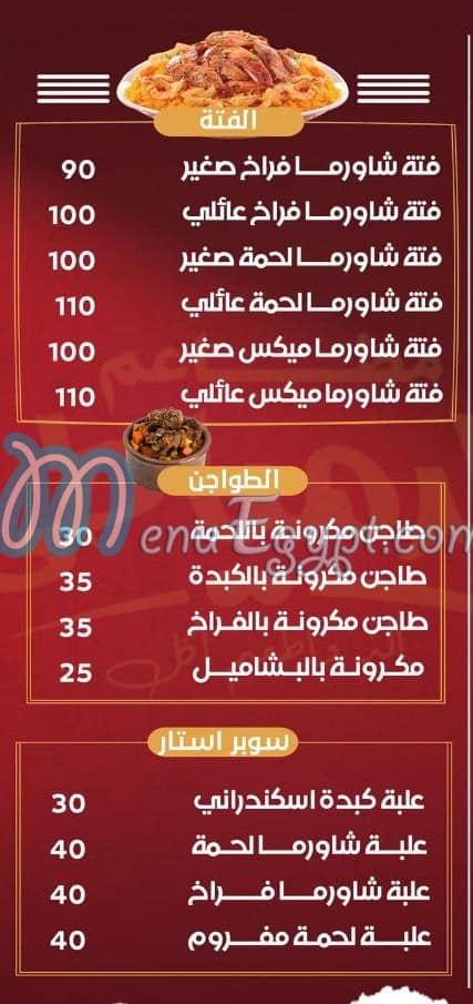 رقم الدمياطي بور سعيد مصر