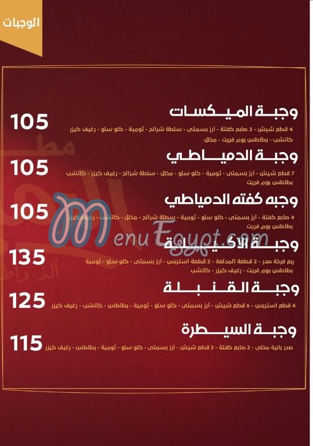 أسعار الدمياطي بور سعيد مصر