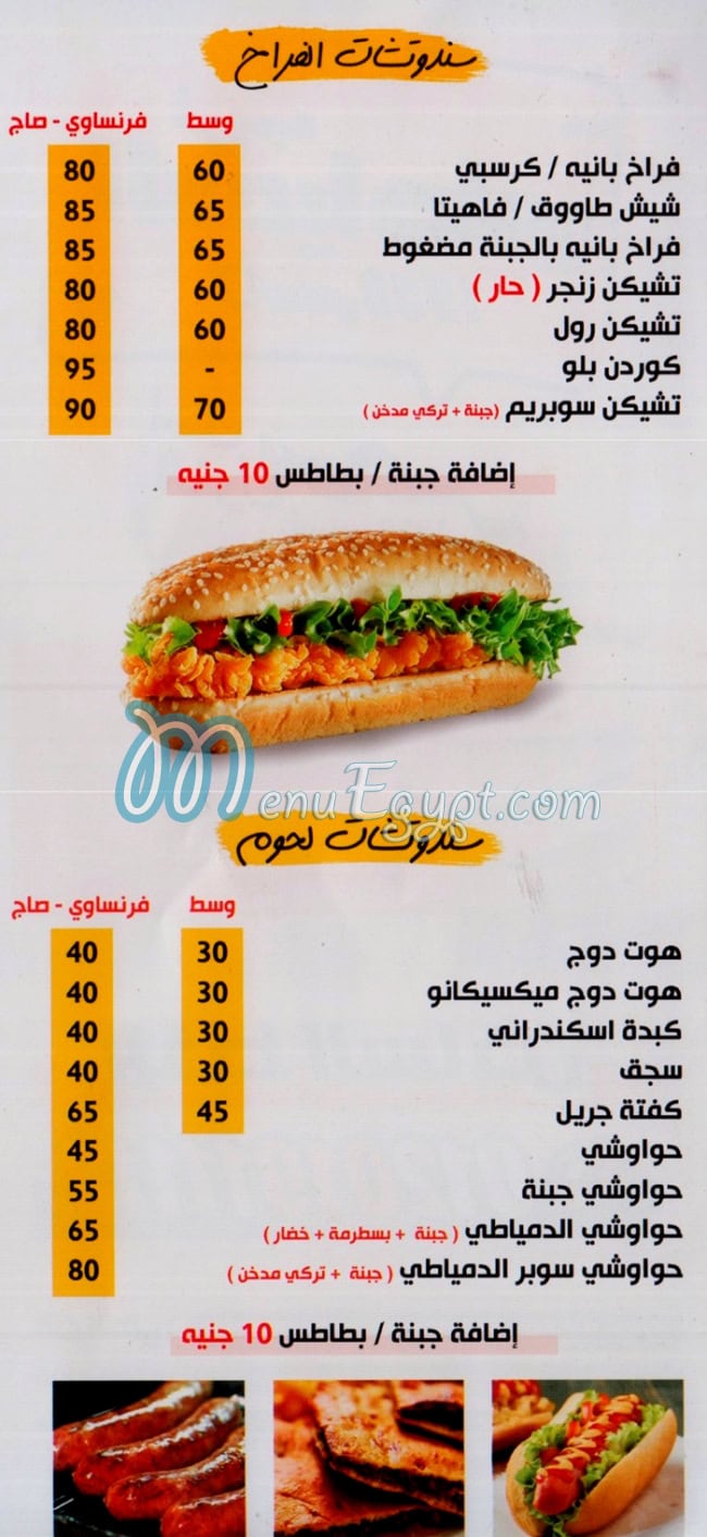 EL DUMIATY egypt