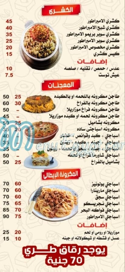 El Embrator  Restaurant delivery