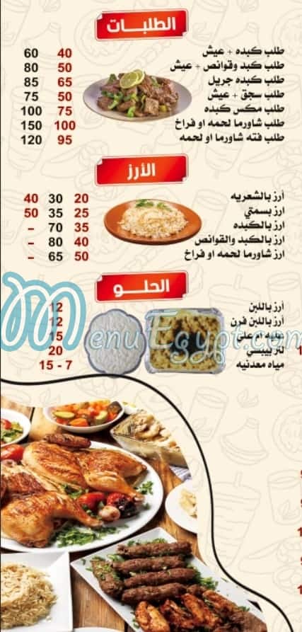 El Embrator  Restaurant online menu