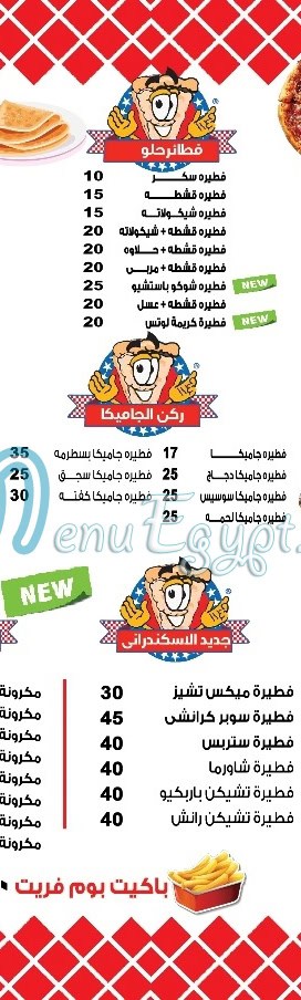 الاسكندراني الكس فود مصر منيو بالعربى
