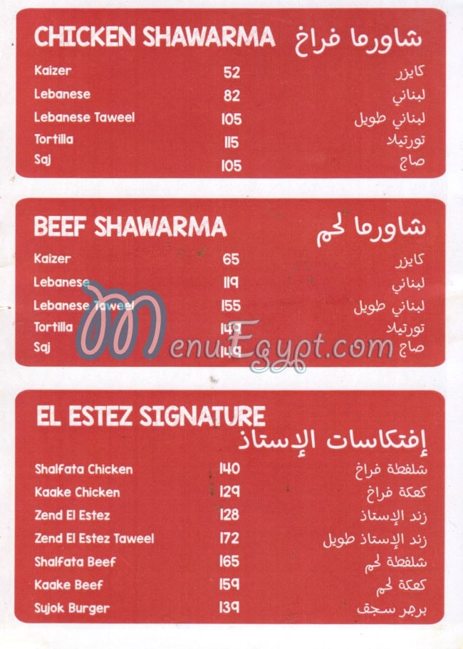 الاستاذ مصر الجديده مصر منيو بالعربى