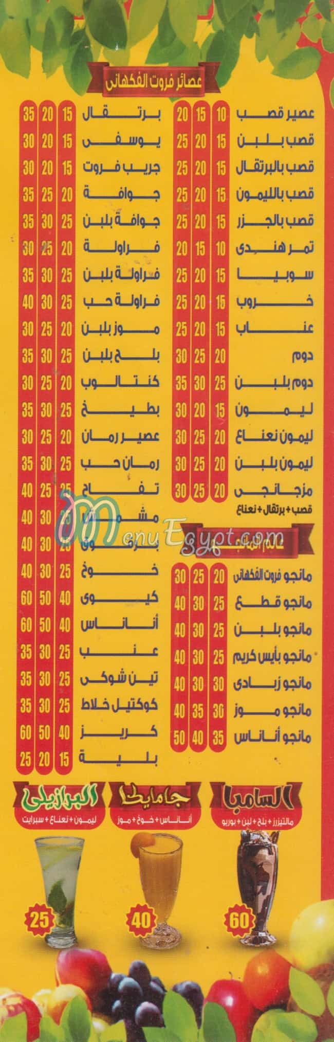 مطعم الفكهاني مصر