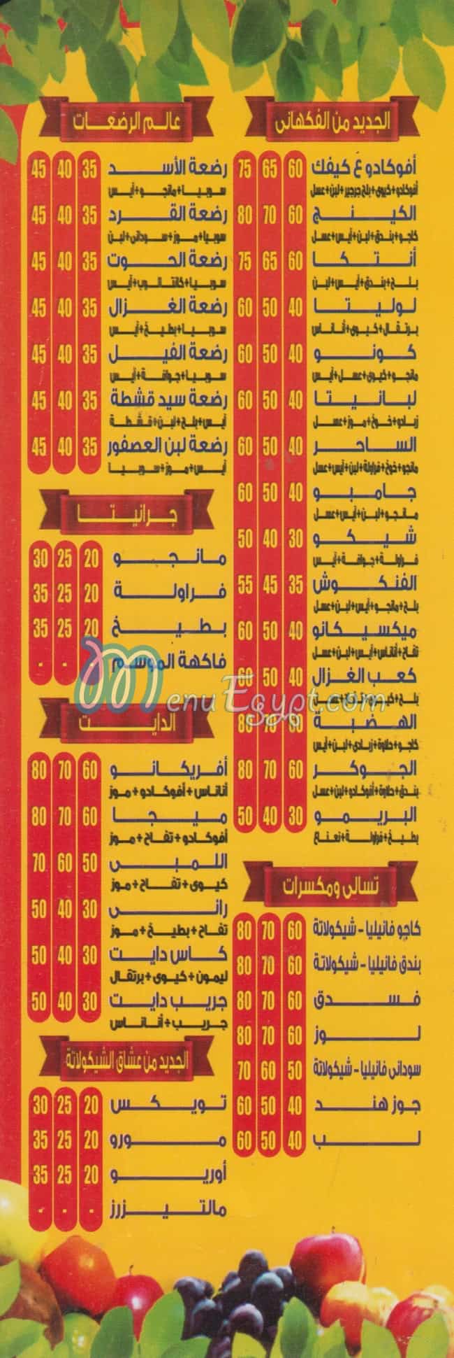 الفكهاني مصر الخط الساخن