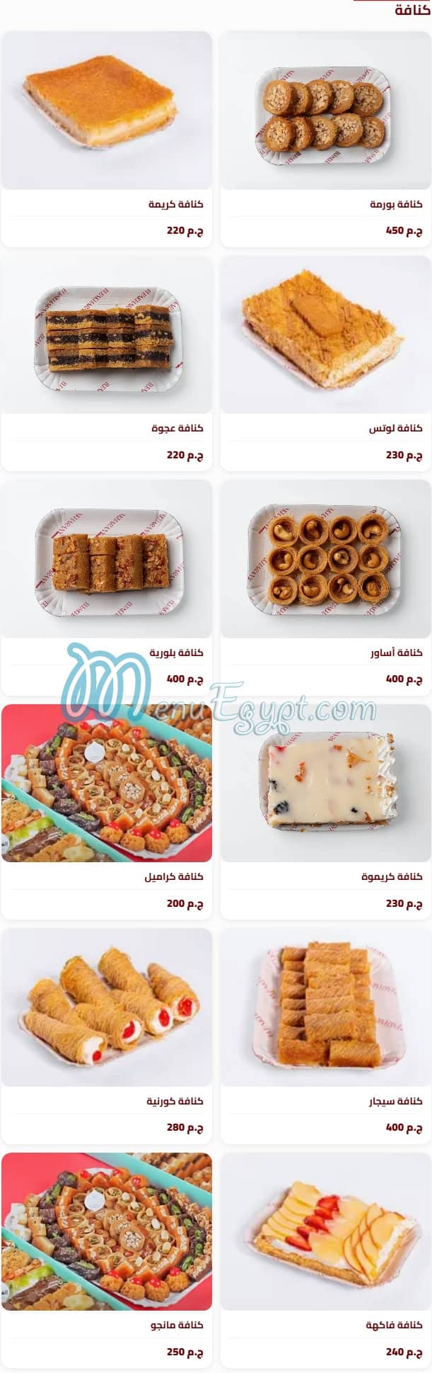 منيو الفخراني