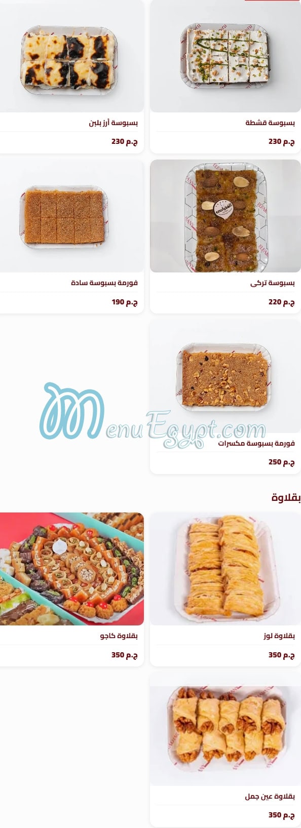 منيو الفخراني مصر 2