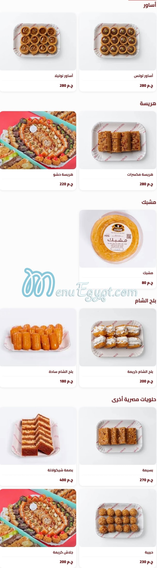 منيو الفخراني مصر 3