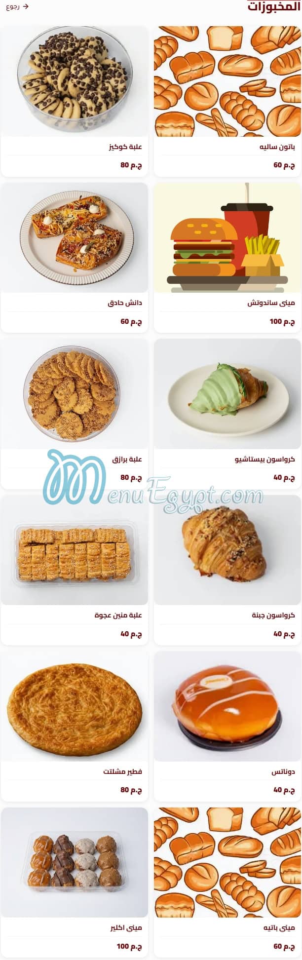 منيو الفخراني مصر 5