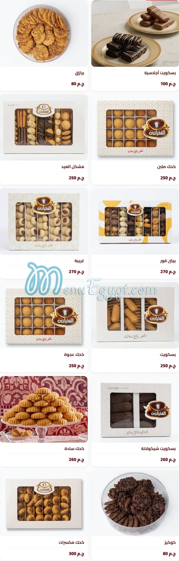 منيو الفخراني مصر 8