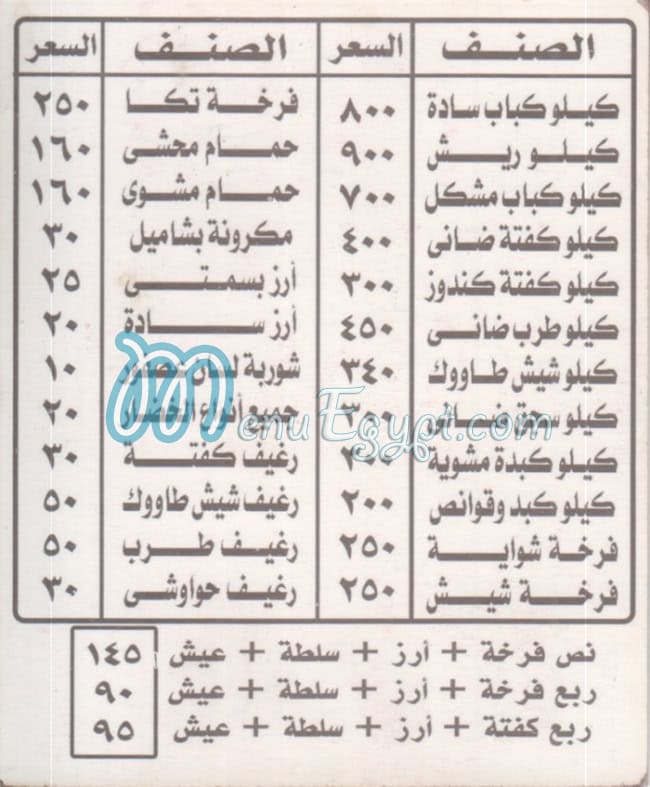 الفلاح فيصل مصر الخط الساخن