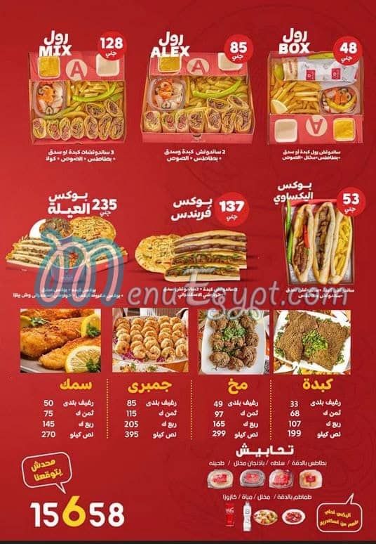 El Falah menu