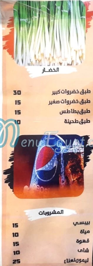 الفراعنه مصر منيو بالعربى