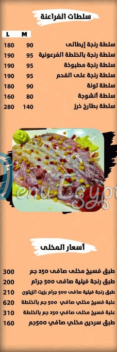 الفراعنه مصر منيو بالعربى