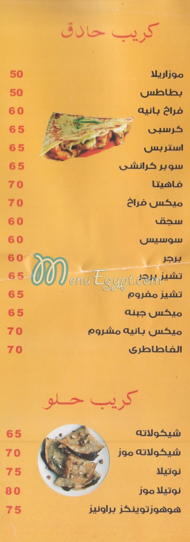 مطعم الفطاطري -الشيخ زايد مصر
